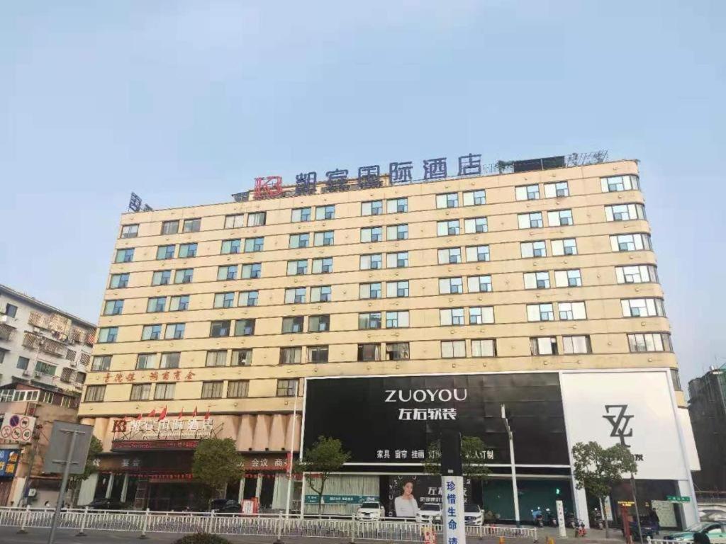 Kaibin International Hotel Csingtöcsen Kültér fotó